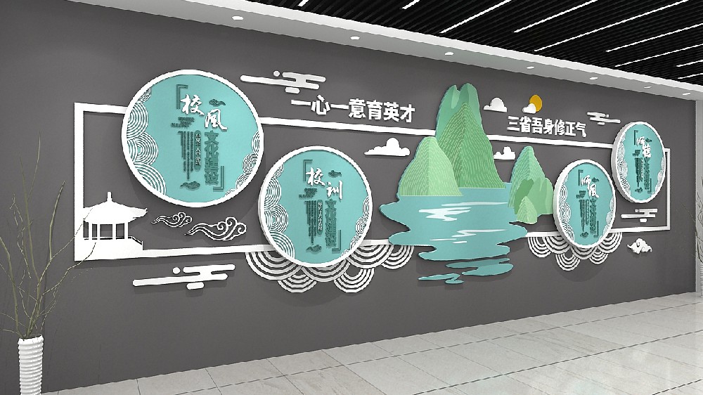 西安校园文化设计